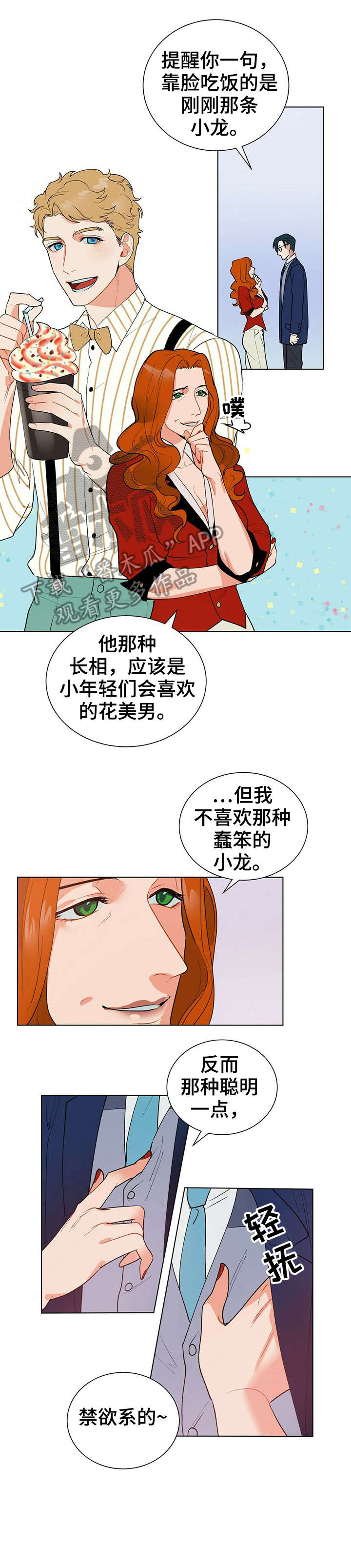 黑渡鸦漫画,第10章：镜子1图