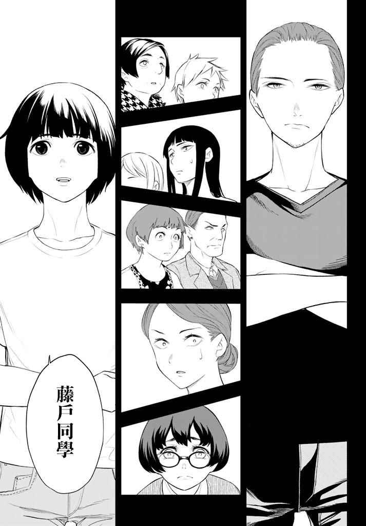 请在T台上微笑漫画,第9话东京时装周3图