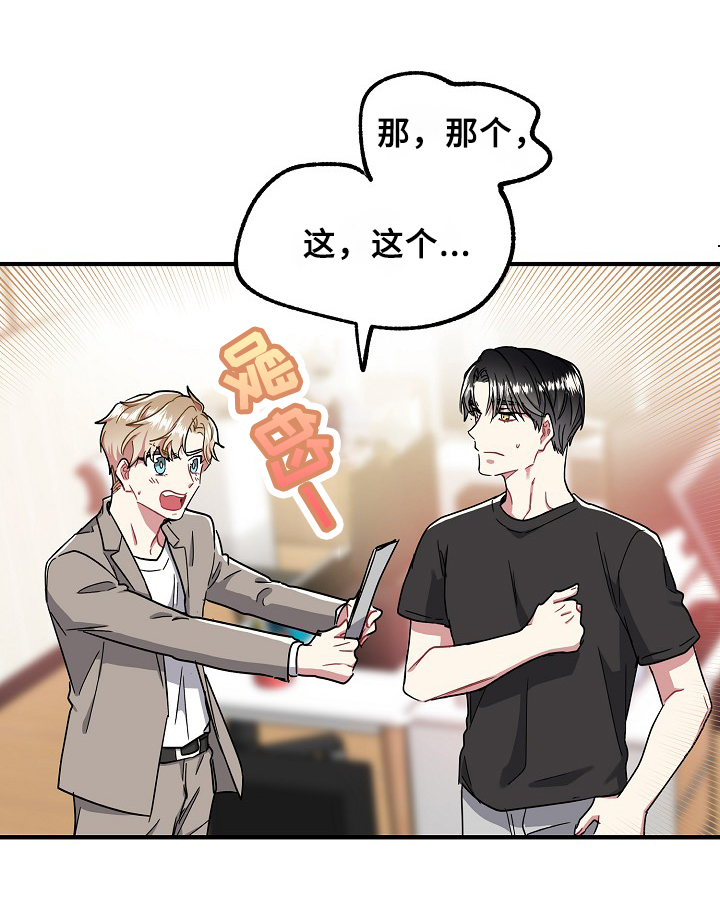 爱情的成分理论认为所有的爱情都是由什么构成的漫画,第10章：小气3图