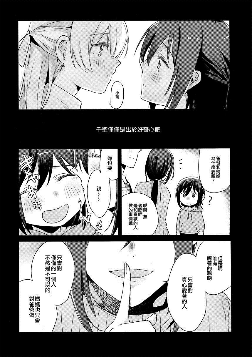 还记得那一日的吻吗漫画,第1话1图