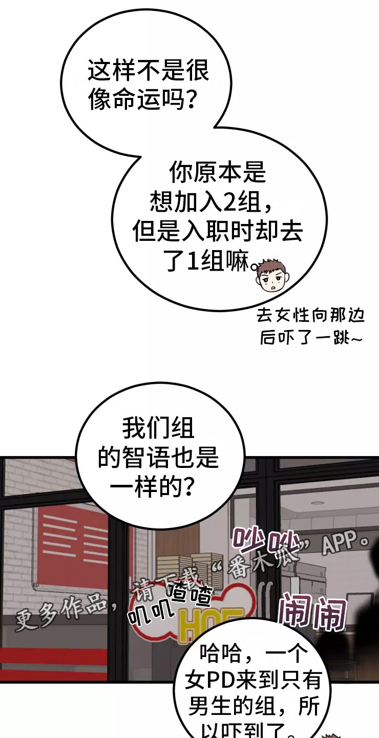 天真的图片漫画,第4话1图