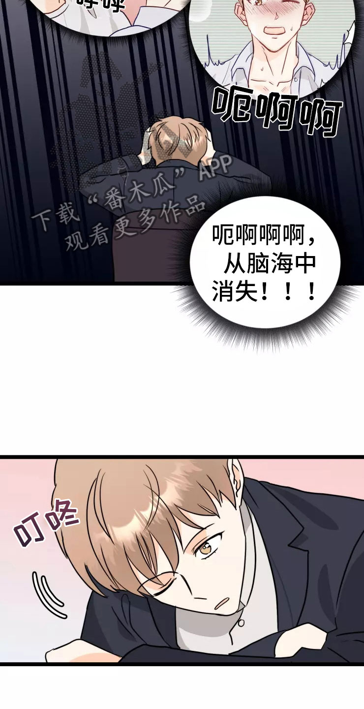 天真的图片漫画,第8话3图