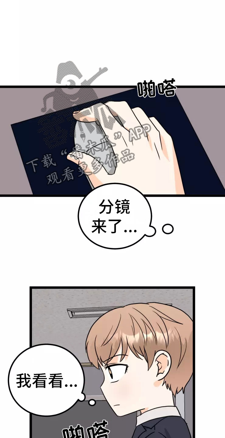 天真的图片漫画,第8话5图