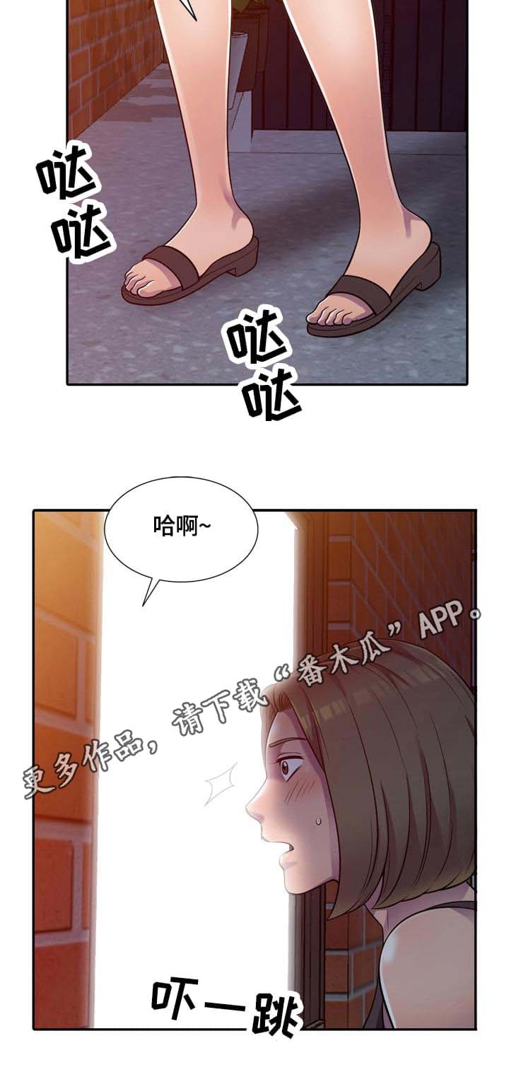 老公寓漫画,第5章：请求5图