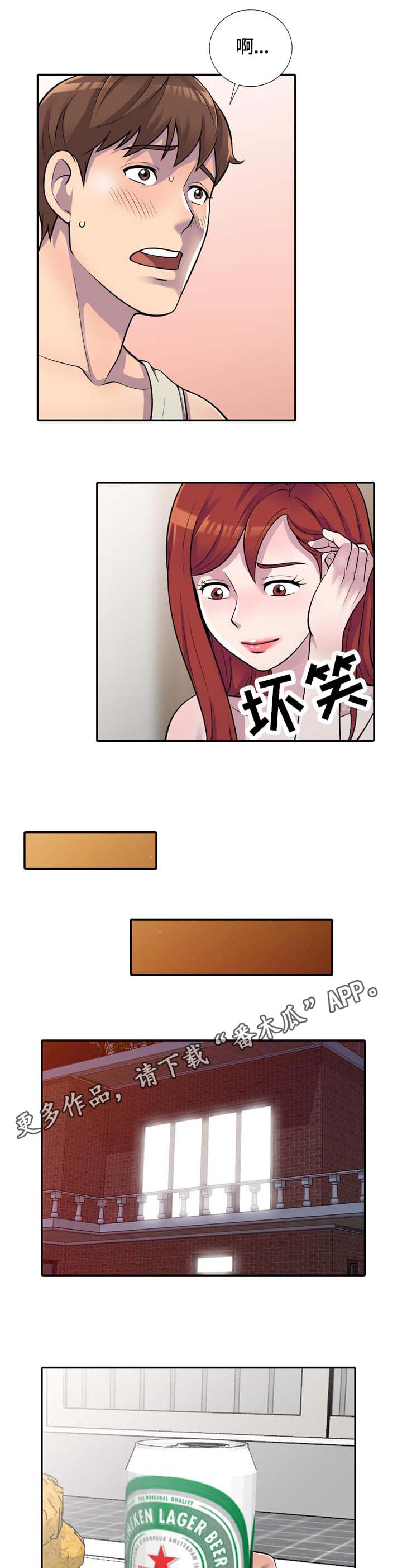 老公寓漫画,第5章：请求2图