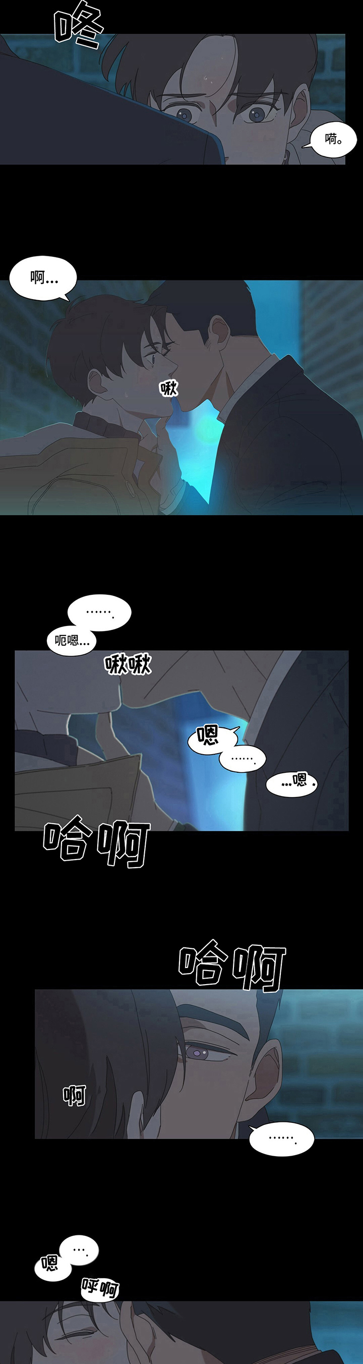 过度呼吸漫画,第1章：重逢2图