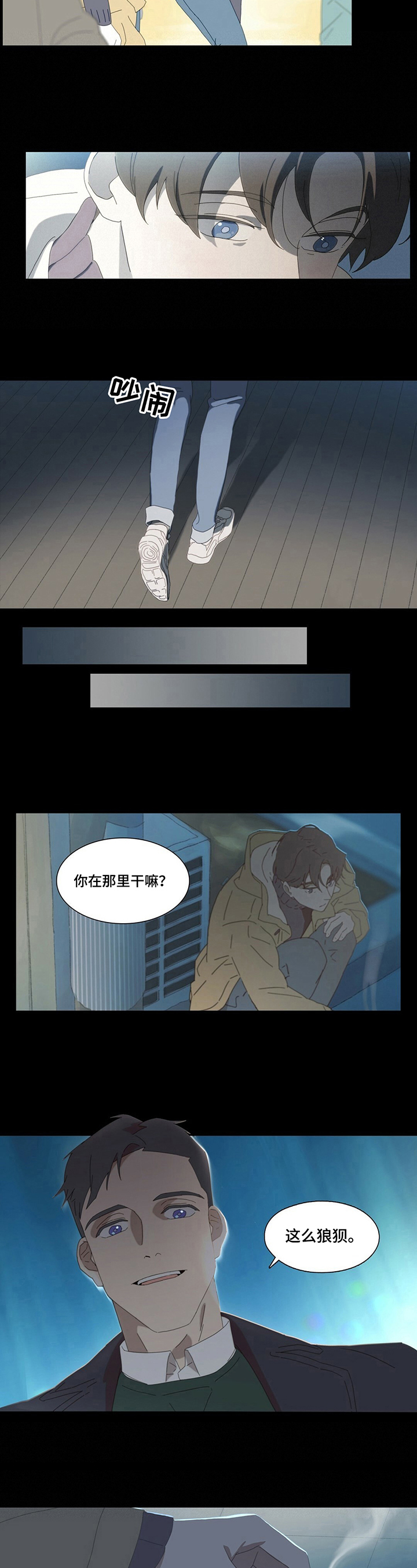 过度呼吸漫画,第1章：重逢3图