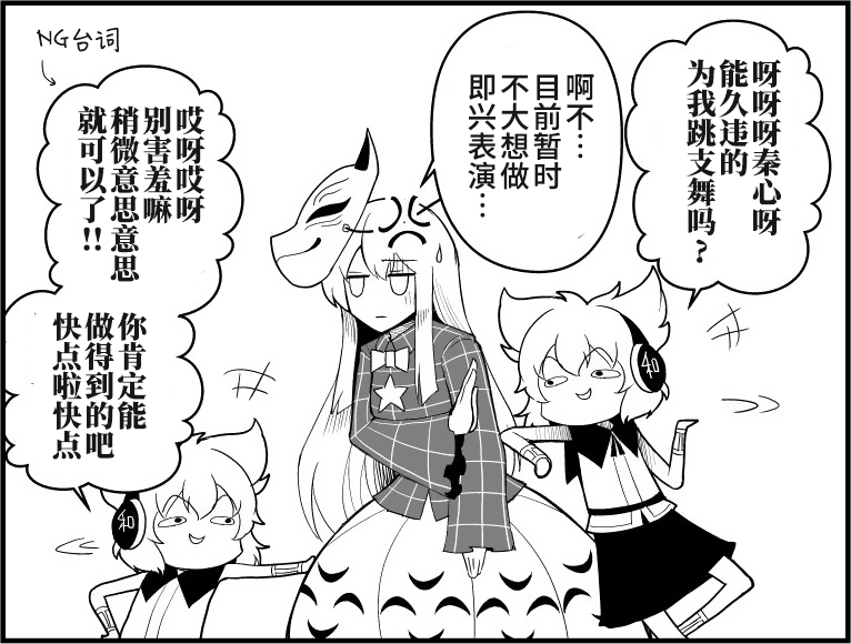 	恶饿鬼短篇集漫画,第4话1图