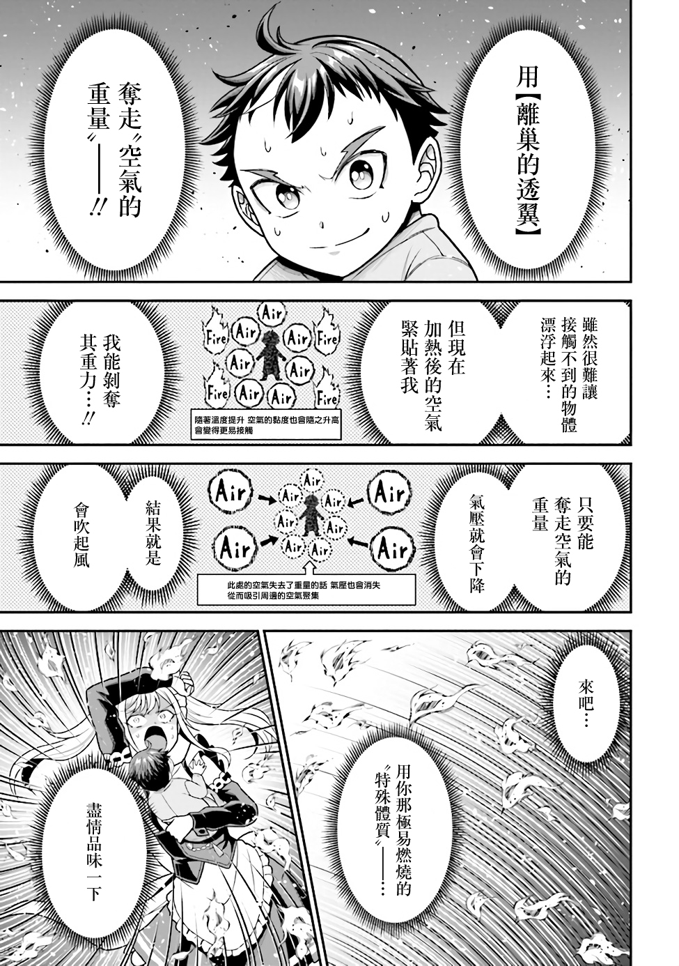 被病娇妹妹爱得死去活来漫画,第2.2话4图