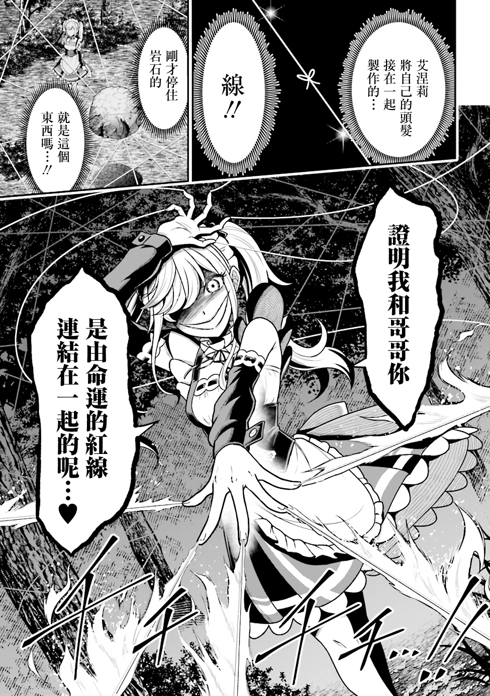 被病娇妹妹爱得死去活来漫画,第2.2话5图