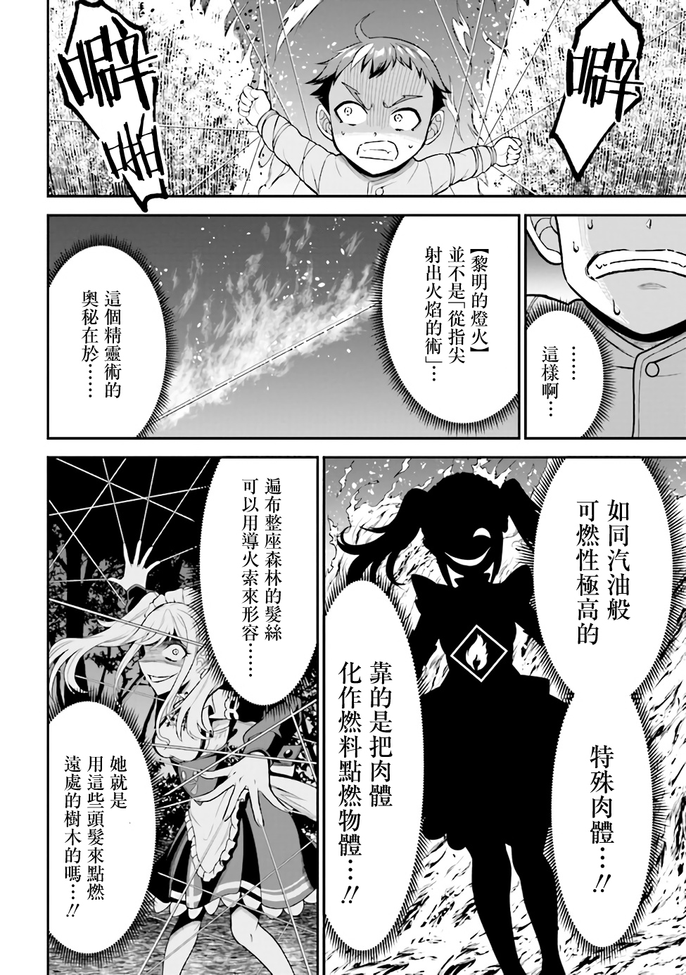 被病娇妹妹爱得死去活来漫画,第2.2话1图