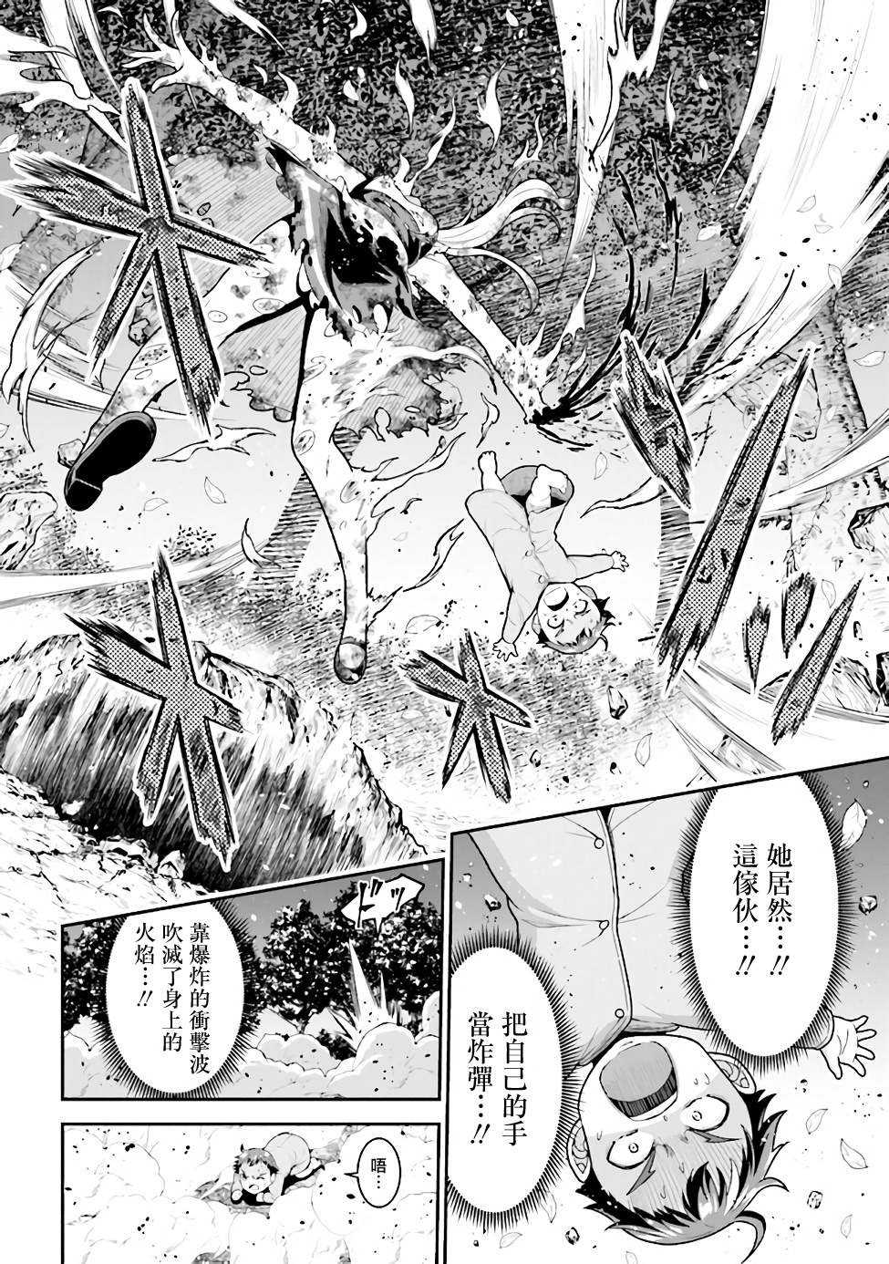 被病娇妹妹爱得死去活来漫画,第2.2话4图