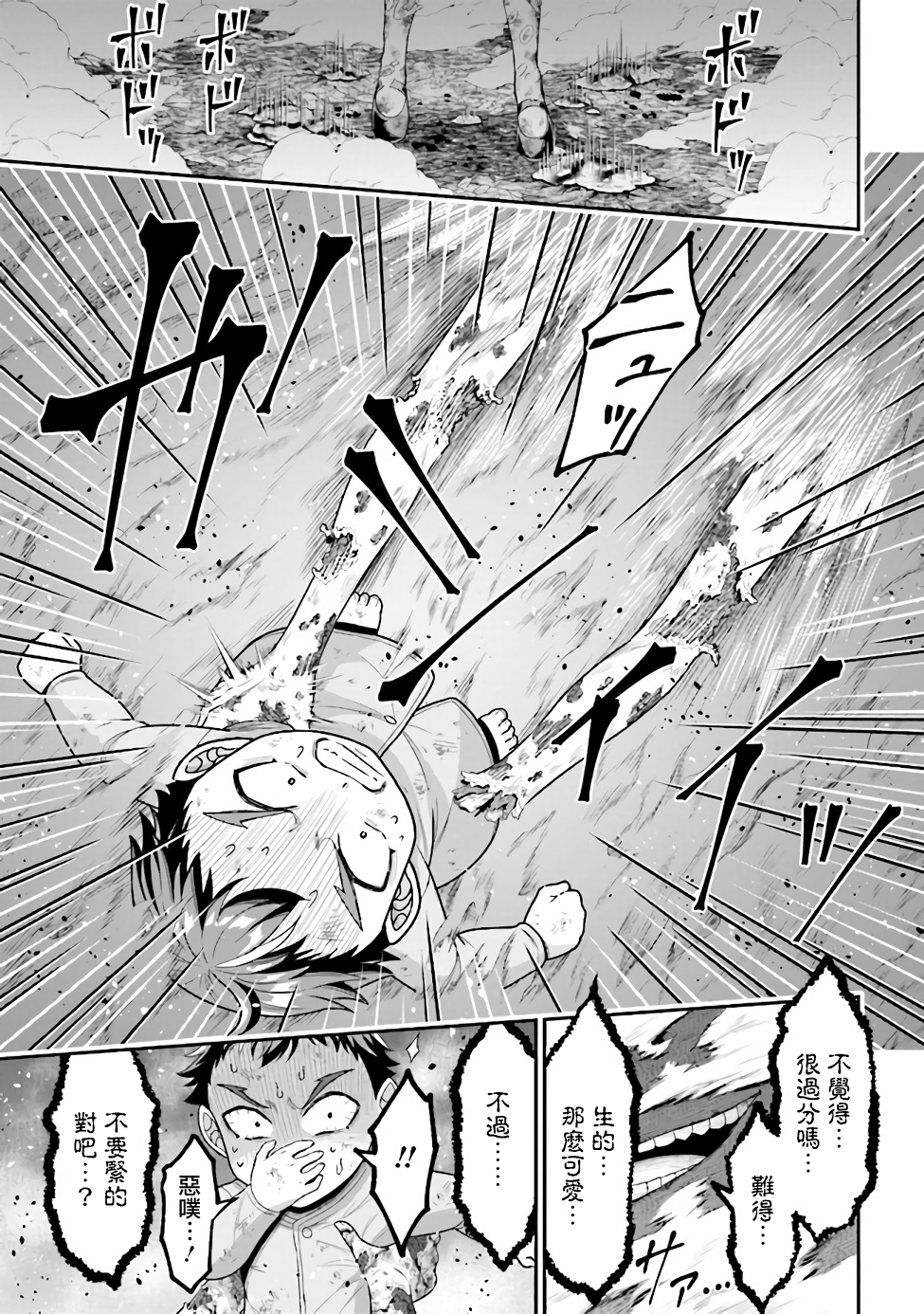 被病娇妹妹爱得死去活来漫画,第2.2话5图