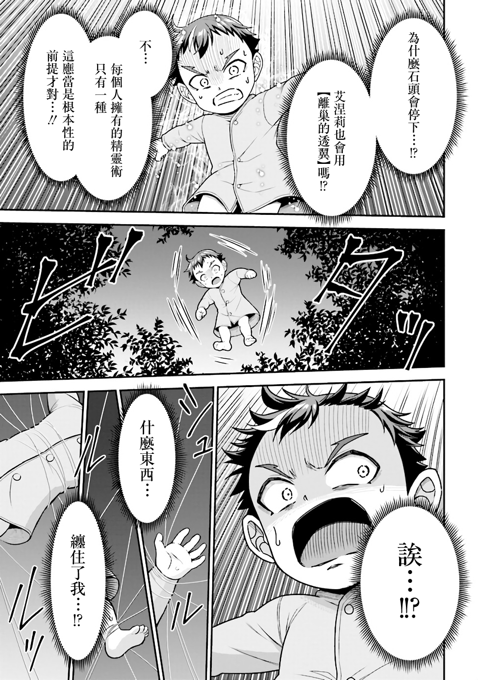 被病娇妹妹爱得死去活来漫画,第2.2话3图