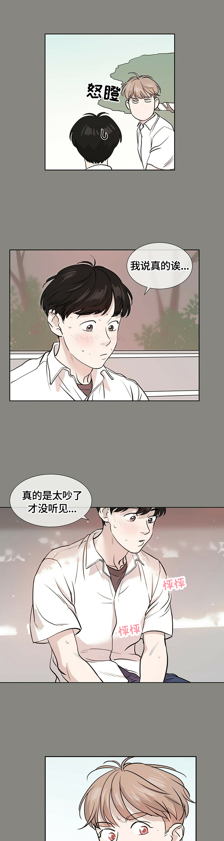 越界ab0漫画,第1章：分享5图