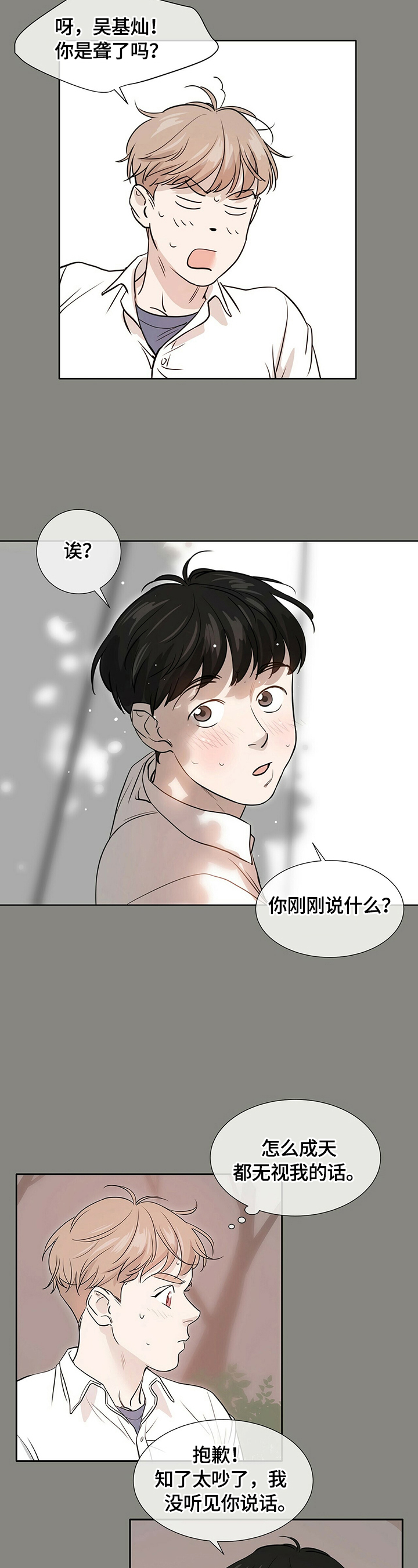 越界ab0漫画,第1章：分享3图