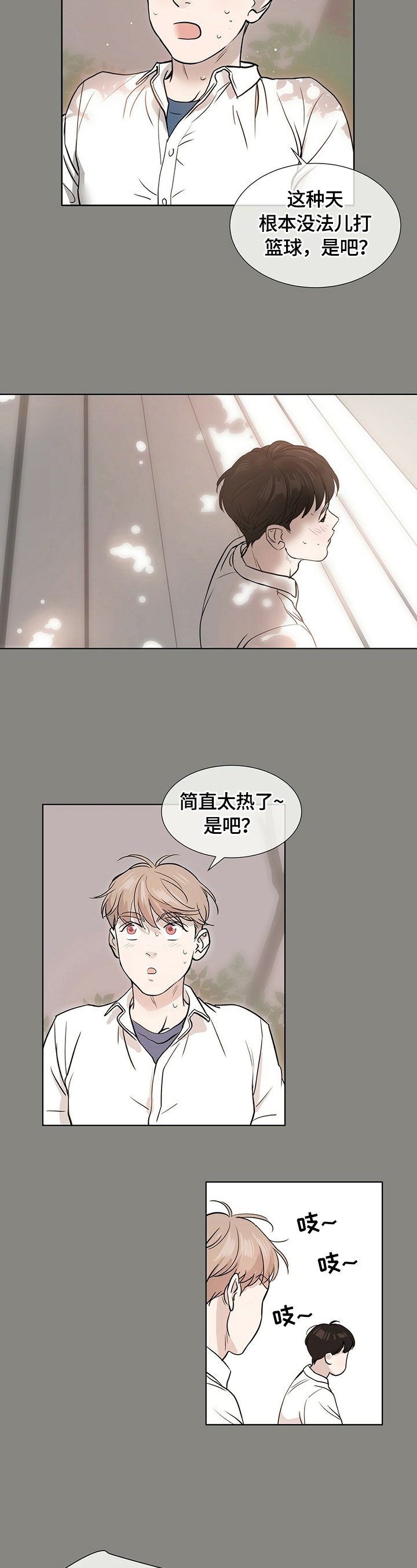 越界ab0漫画,第1章：分享2图