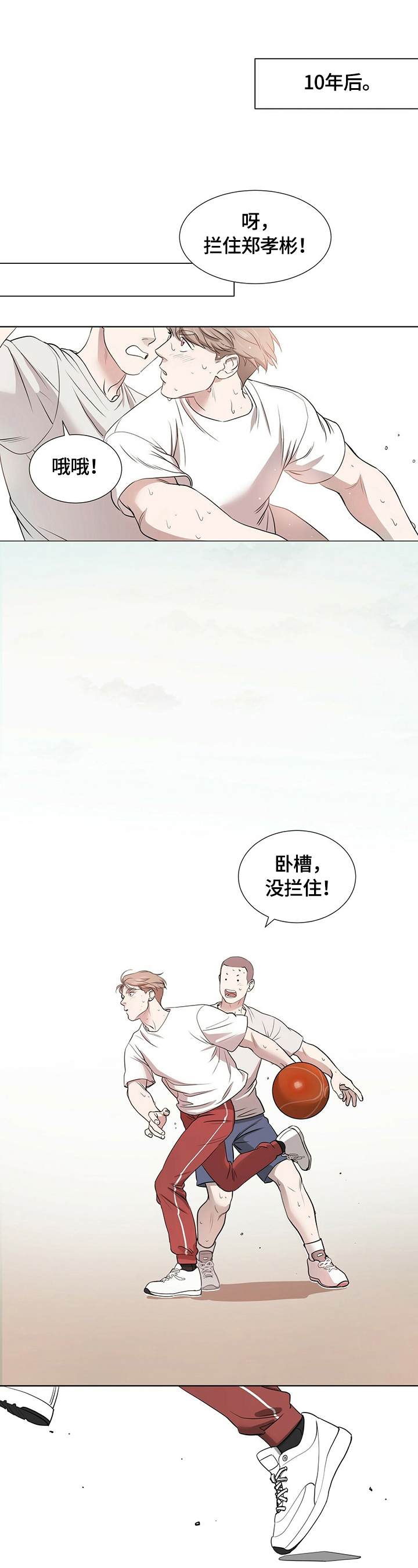 越界恋情漫画,第1章：分享3图