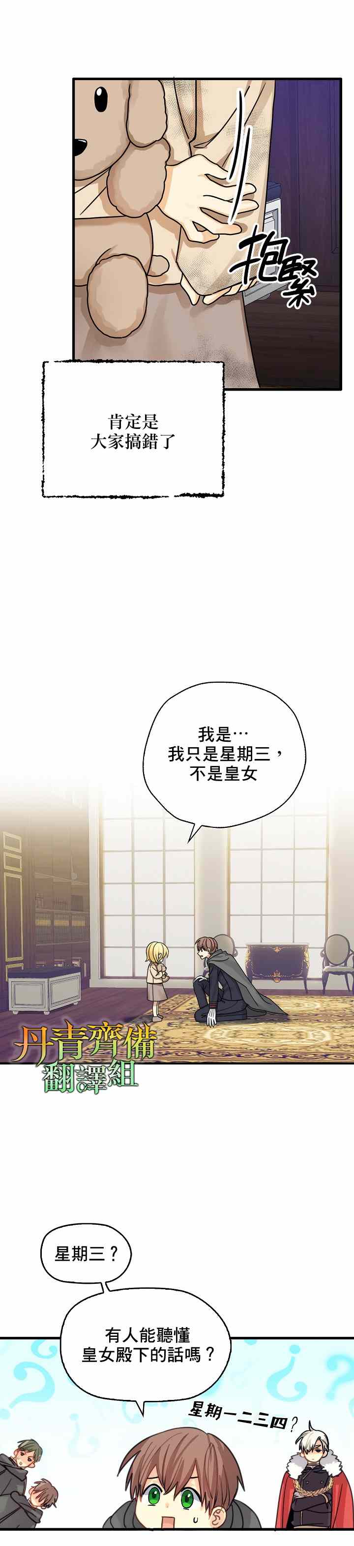 第4话3