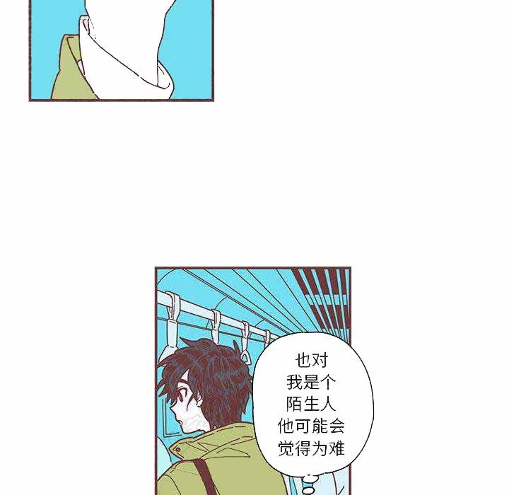 恋上你的声音漫画,第3话5图