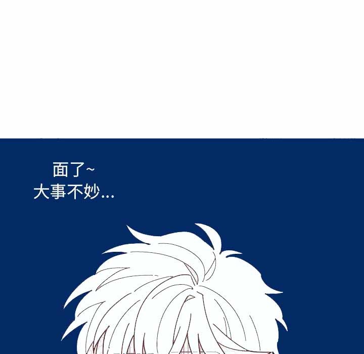 恋上你的声音漫画,第3话3图