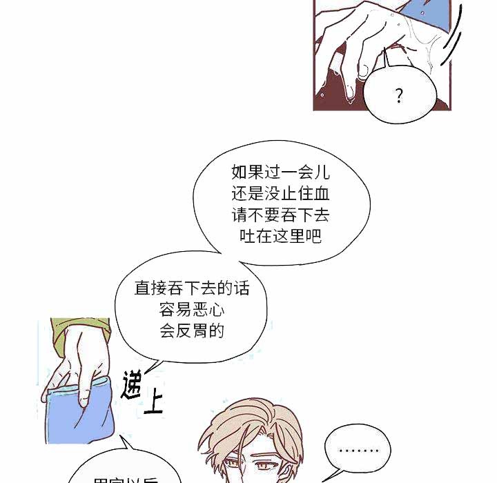 恋上你的声音漫画,第3话3图