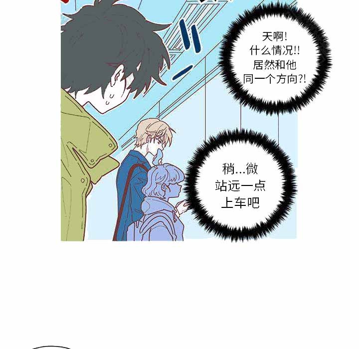 恋上你的声音漫画,第3话5图