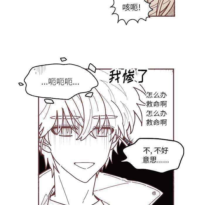 恋上你的声音漫画,第3话2图