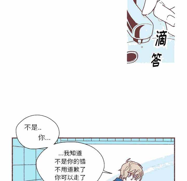 恋上你的声音漫画,第3话5图