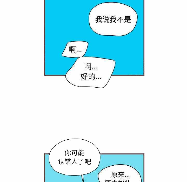 恋上你的声音漫画,第3话2图