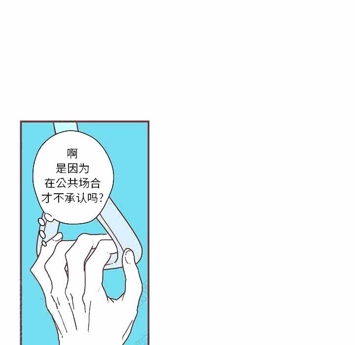 恋上你的声音漫画,第3话4图