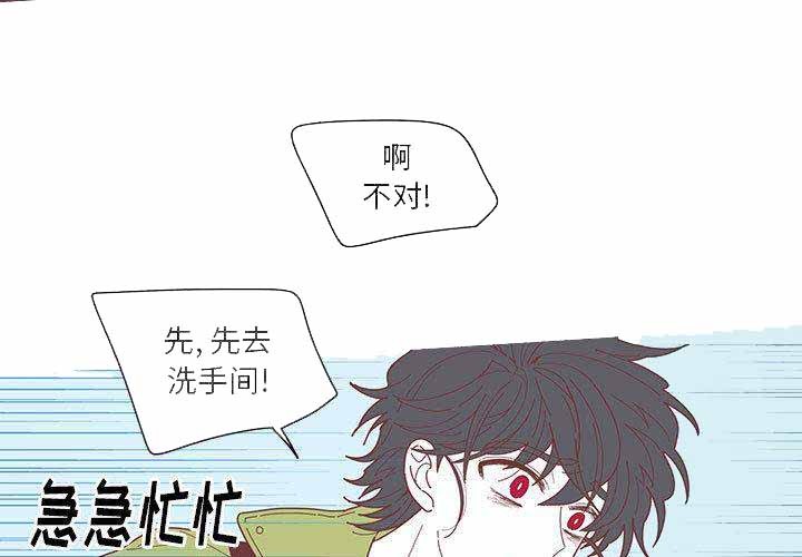 恋上你的声音漫画,第3话3图