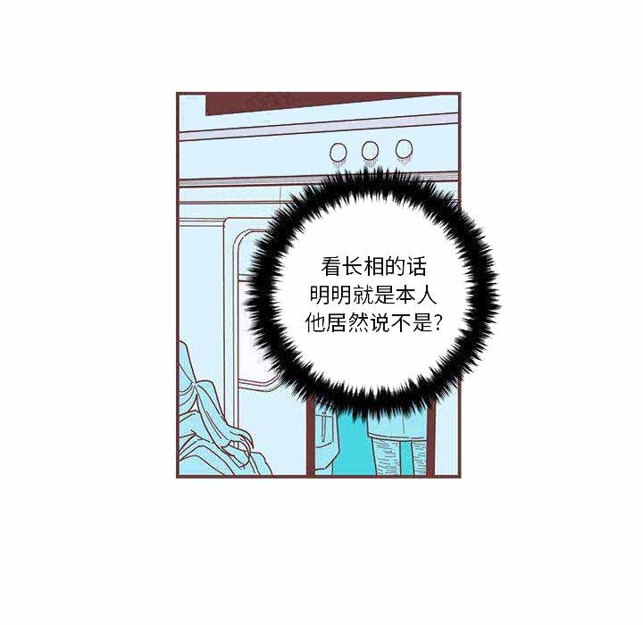 恋上你的声音漫画,第3话3图