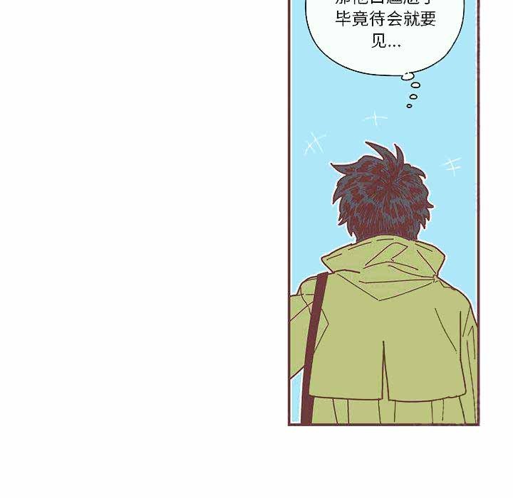 恋上你的声音漫画,第3话2图