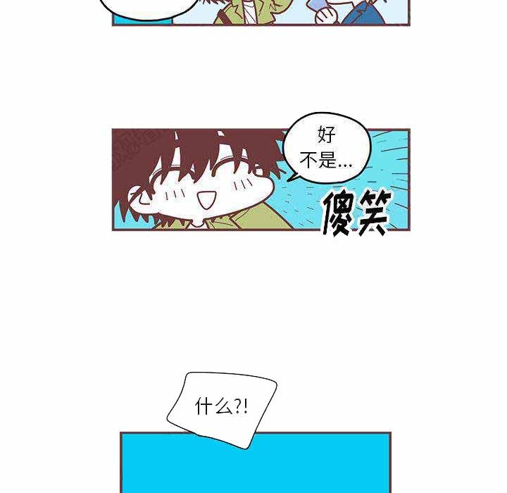 恋上你的声音漫画,第3话1图