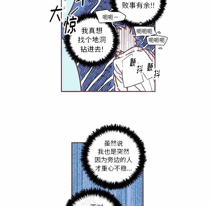 恋上你的声音漫画,第3话1图