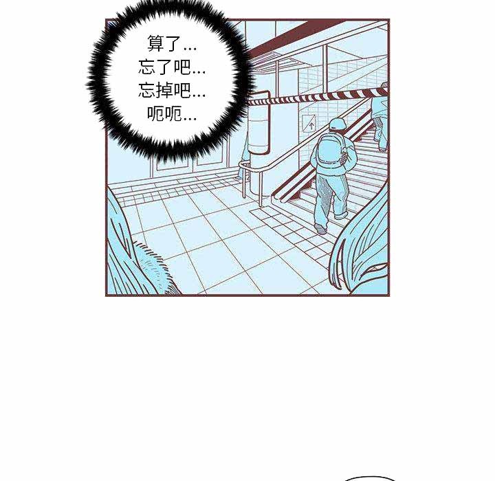 恋上你的声音漫画,第3话3图