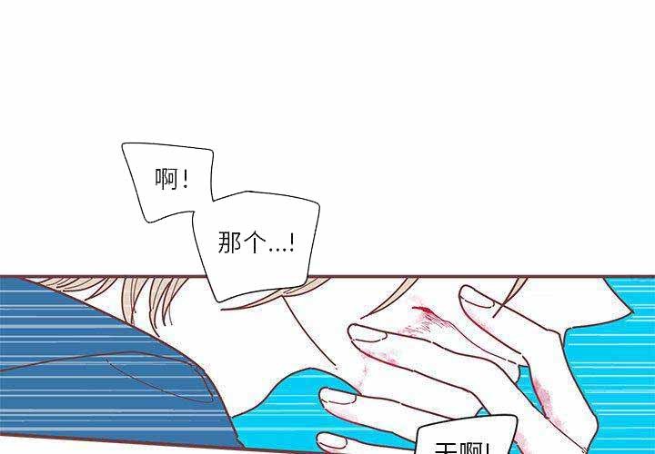 恋上你的声音漫画,第3话1图