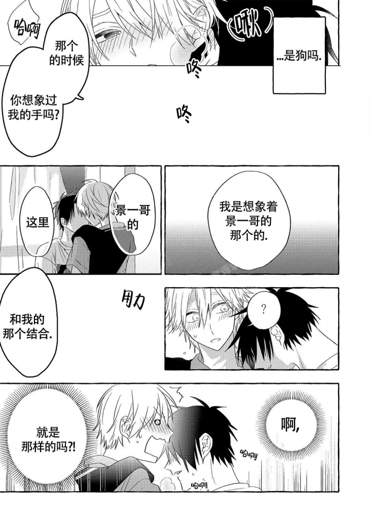 黑犬漫画,第4话4图