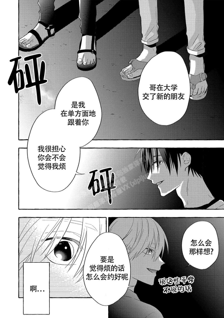 黑犬漫画,第5话2图