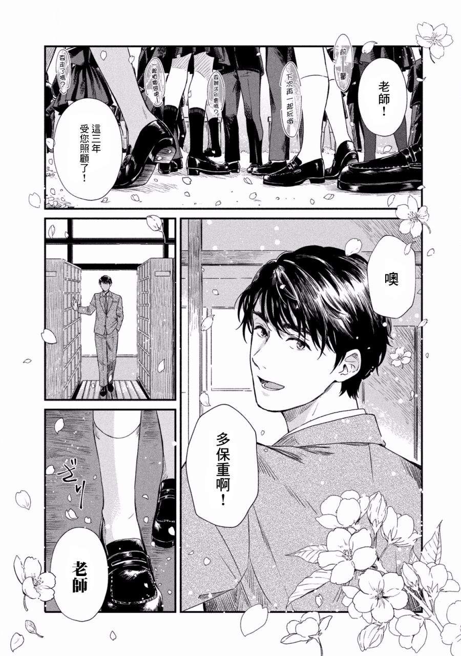 说声谢谢你漫画,第2话1图