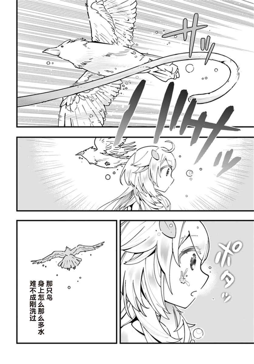 转生花妖族日记漫画,第3话1图