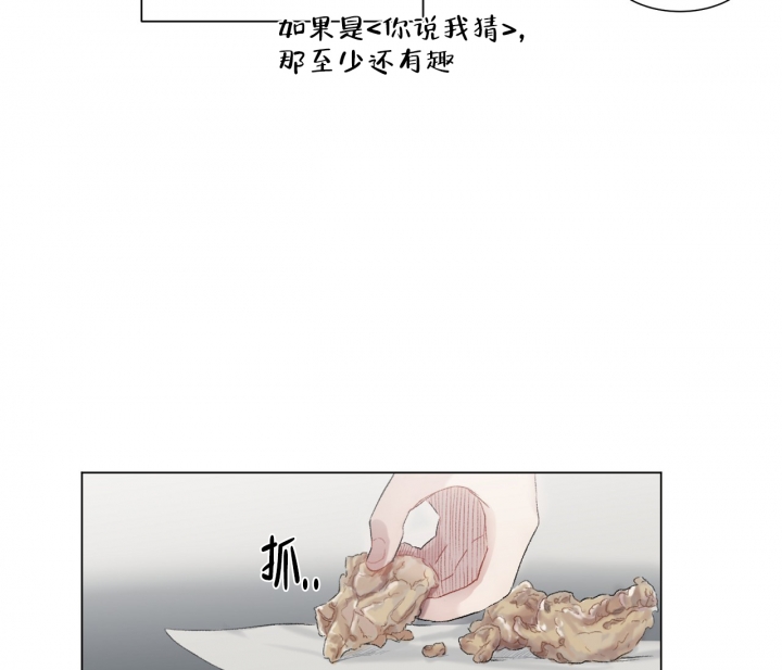 美味情缘美国电影在线免费观看漫画,第1话5图