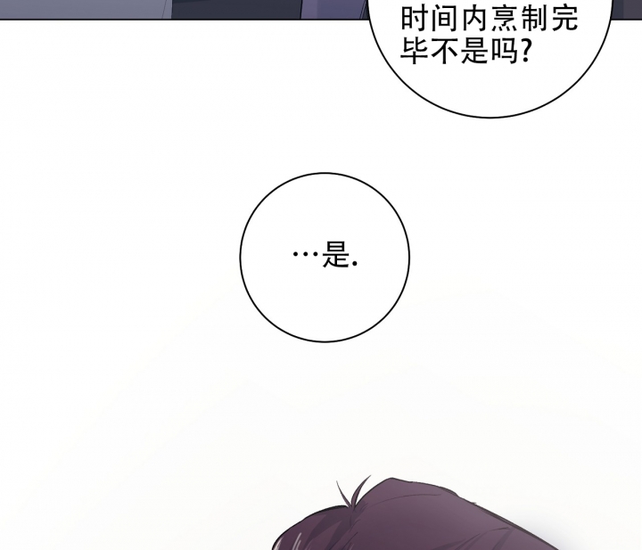 美味情缘美国电影在线免费观看漫画,第1话4图