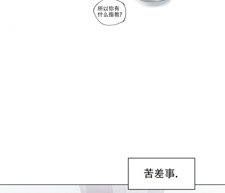 美味情缘美国电影在线免费观看漫画,第1话2图