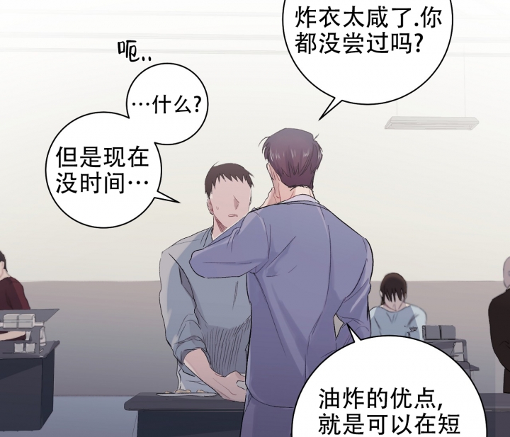 美味情缘美国电影在线免费观看漫画,第1话3图