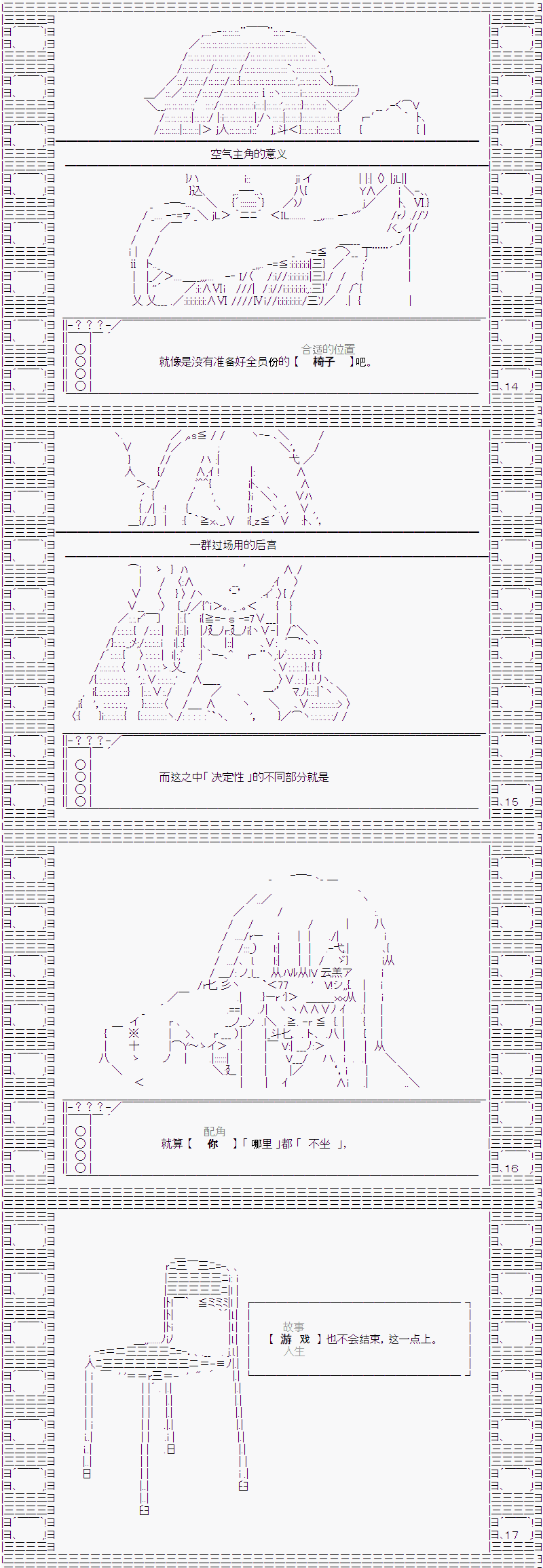 随意轻松短篇集漫画,电台︰嫉妒论1图