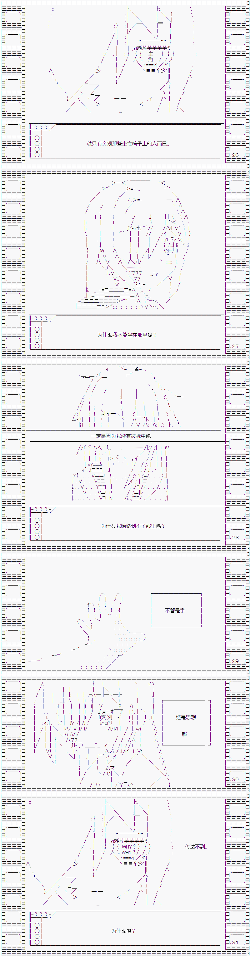 电台︰嫉妒论3