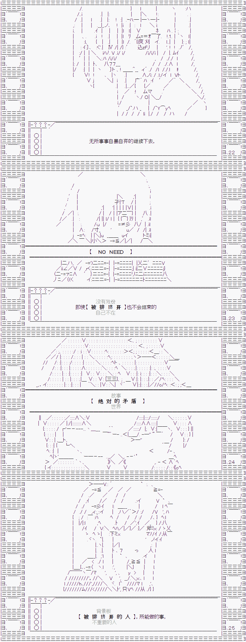 随意轻松短篇集漫画,电台︰嫉妒论3图