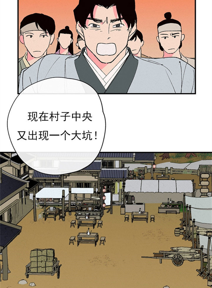 金屋藏娇首页入口漫画,第9话1图